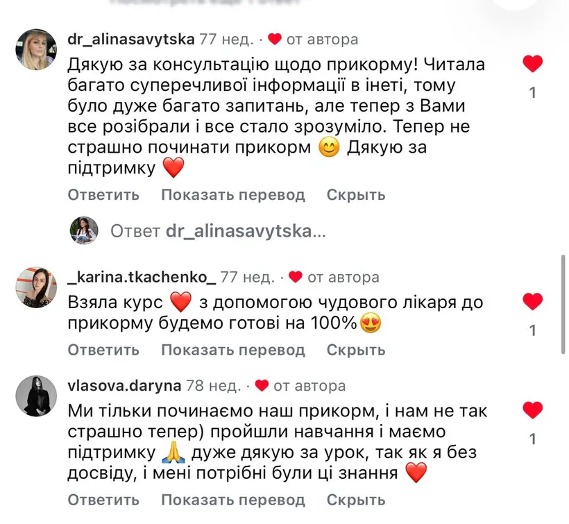 Відгук 18